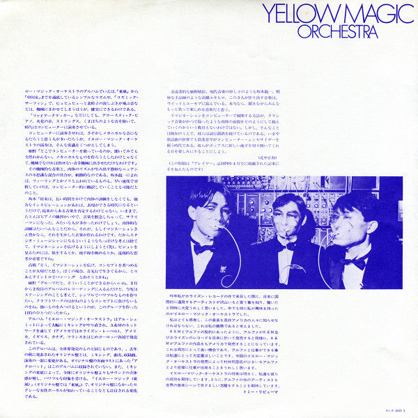 Yellow Magic Orchestra - Yellow Magic Orchestra = イエロー・マジック・オーケストラ ...
