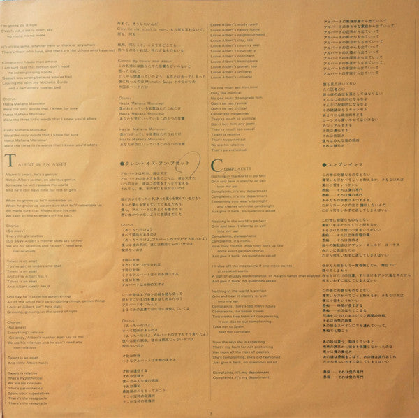 Sparks - Kimono My House = キモノ・マイ・ハウス (Vinyl, LP, Album, Stereo)