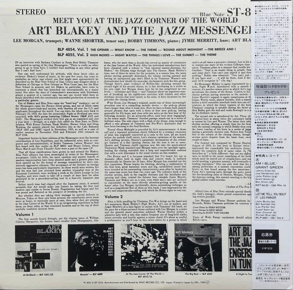 Art Blakey & The Jazz Messengers - Meet You At The Jazz Corner Of The World (Volume 1) (Vinyl, LP, Album, Reissue, Stereo) Very Good Plus (VG+) / Very Good (VG)