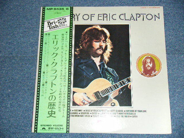 Eric Clapton - History Of Eric Clapton (2xVinyl, LP, Compilation) Very Good Plus (VG+) / Very Good Plus (VG+)