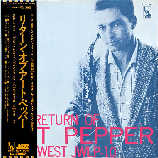 Art Pepper - The Return Of Art Pepper (Vinyl, LP, Album, Reissue) Very Good Plus (VG+) / Very Good Plus (VG+)