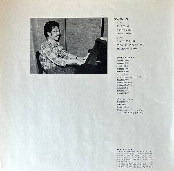 Naoya Matsuoka - Majorca (Vinyl, LP, Album, Stereo)