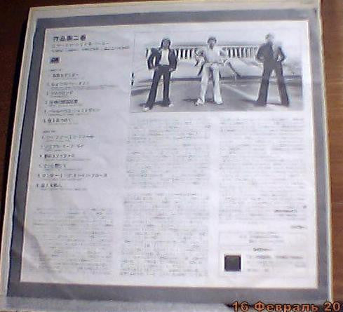 Emerson, Lake & Palmer - Works Volume 2 (Vinyl, LP, Album)