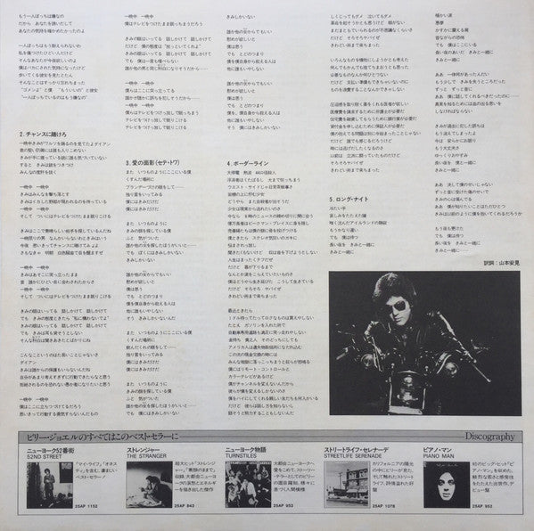 Billy Joel - Glass Houses (Vinyl, LP, Album, Stereo)