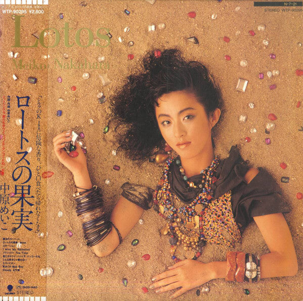 Meiko Nakahara - Lotos = ロートスの果実 (Vinyl, LP, Album)