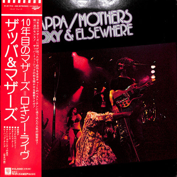 Frank Zappa - Roxy & Elsewhere (Vinyl, LP, Album)