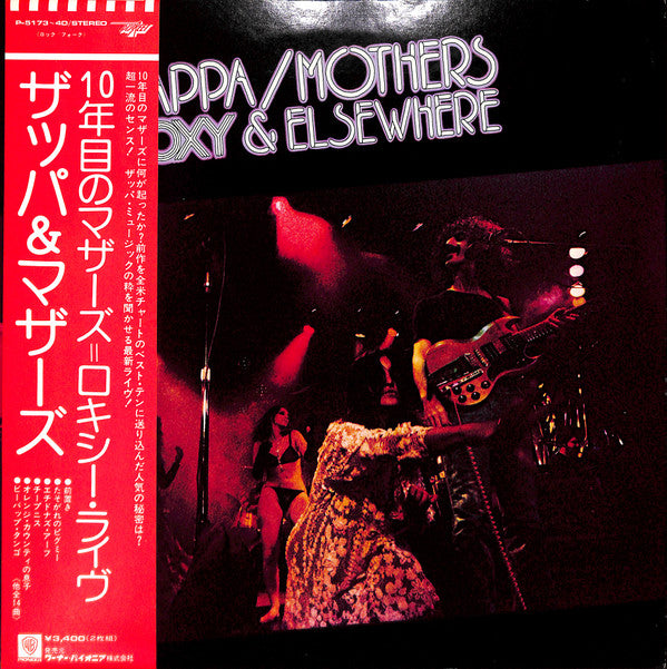 Frank Zappa - Roxy & Elsewhere (2xVinyl, LP, Album) Very Good Plus (VG+) / Very Good (VG)