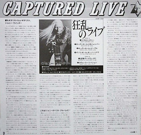Johnny Winter - Captured Live! (Vinyl, LP, Album, Reissue) Very Good Plus (VG+) / Very Good Plus (VG+)