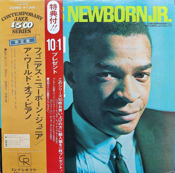 Phineas Newborn Jr. - A World Of Piano! (Vinyl, LP, Album, Reissue, Stereo) Very Good Plus (VG+) / Very Good (VG)
