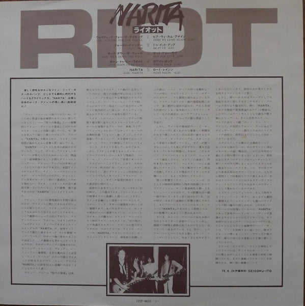 Riot (4) - Narita (Vinyl, LP, Album) Very Good Plus (VG+) / Good Plus (G+)