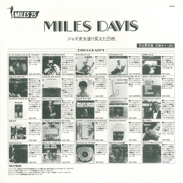 The Miles Davis Quintet - Miles Smiles (Vinyl, LP, Album, Reissue, Stereo) Very Good (VG) / Very Good (VG)