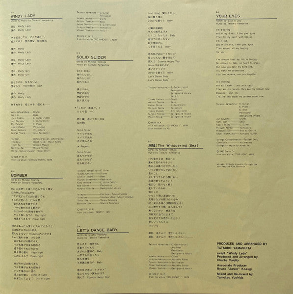 Tatsuro Yamashita - Greatest Hits! Of (Vinyl, LP, Compilation) Very Good Plus (VG+) / Very Good Plus (VG+)