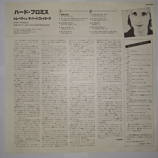 Tom Petty And The Heartbreakers - Hard Promises (Vinyl, LP, Album) Very Good Plus (VG+) / Very Good Plus (VG+)