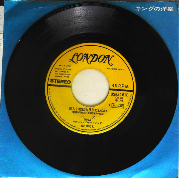 Buzz (29) - ケンとメリー〜愛と風のように〜 (Vinyl, 7", 45 RPM, Single) Very Good Plus (VG+) / Very Good (VG)