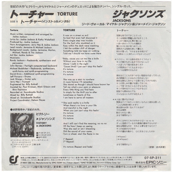 The Jacksons - Torture = トーチャー (Vinyl, 7", 45 RPM, Single) Near Mint (NM or M-) / Near Mint (NM or M-)