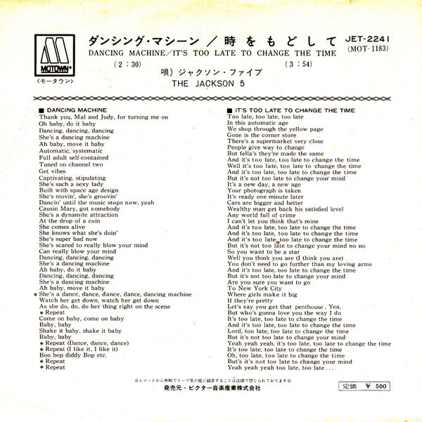 The Jackson 5 - Dancing Machine (Vinyl, 7", 45 RPM, Single) Good Plus (G+) / Good Plus (G+)