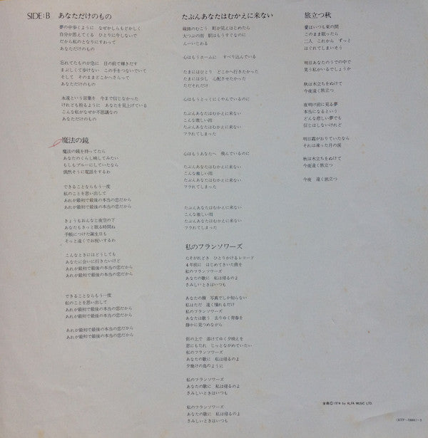 Yumi Arai - Misslim = ミスリム (Vinyl, LP, Album, Stereo)