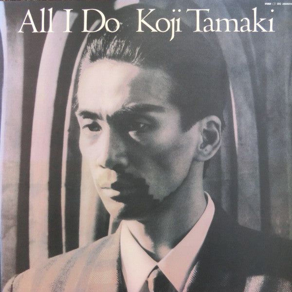 Koji Tamaki - All I Do (Vinyl, LP, Album, Stereo)