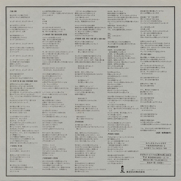 Sparks - Big Beat (Vinyl, LP, Album) Good Plus (G+) / Good Plus (G+)