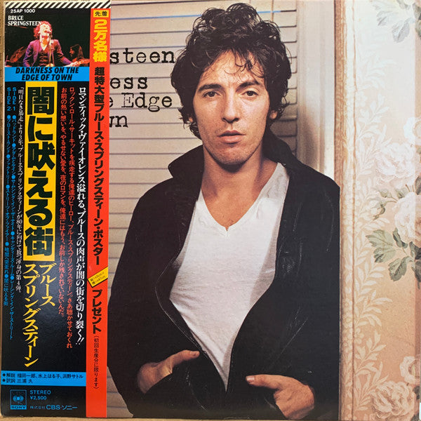 Bruce Springsteen - Darkness On The Edge Of Town (Vinyl, LP, Album, Stereo) Very Good Plus (VG+) / Very Good Plus (VG+)