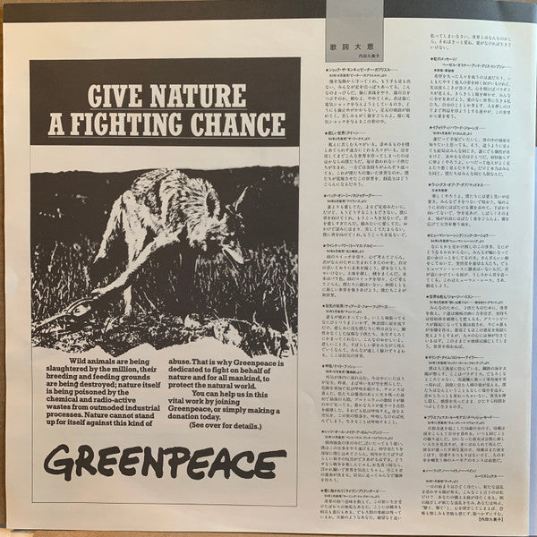 Various - Greenpeace (Vinyl, LP, Compilation, Stereo) Very Good Plus (VG+) / Very Good (VG)