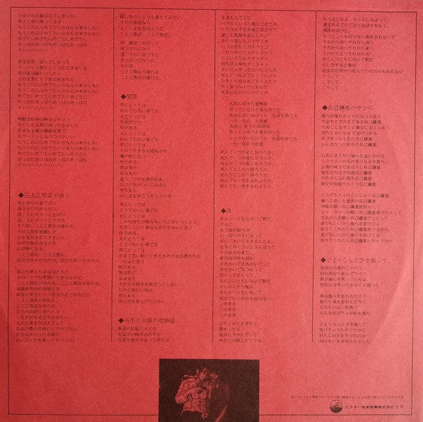 Mikami Kan - Kan: Words, Nonsense, Humanity (Vinyl, LP, Album) Very Good Plus (VG+) / Good Plus (G+)