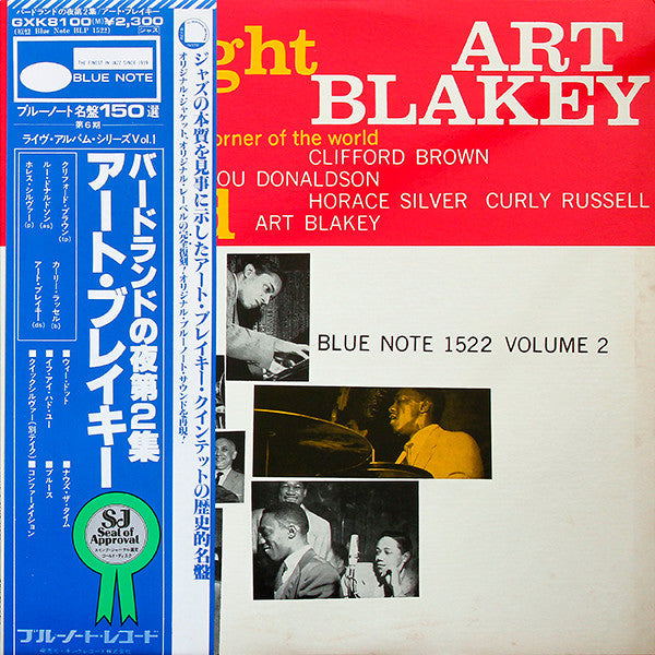 Art Blakey Quintet - A Night At Birdland, Volume 2 (Vinyl, LP, Comp...