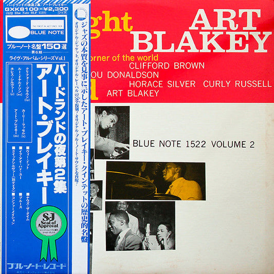 Art Blakey Quintet - A Night At Birdland, Volume 2 (Vinyl, LP, Compilation, Reissue, Mono) Very Good Plus (VG+) / Poor (P)