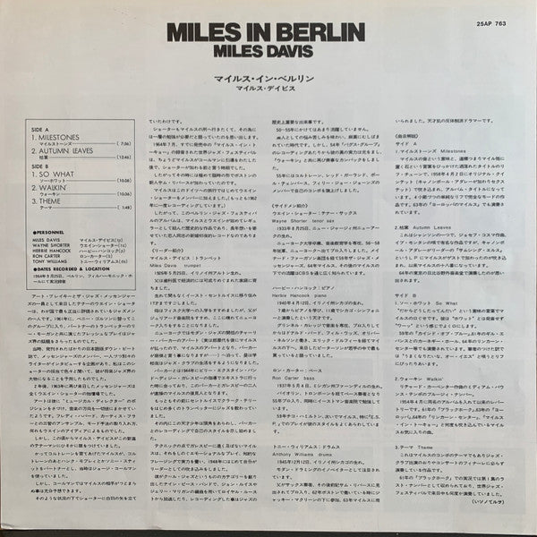 Miles Davis - Miles In Berlin (Vinyl, LP, Album, Reissue, Stereo) Very Good (VG) / Very Good (VG)