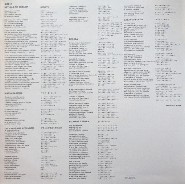 Martinho Da Vila - Batuque Na Cozinha = 台所のサンバ (Vinyl, LP, Album, Reissue, Stereo) Very Good Plus (VG+) / Very Good Plus (VG+)