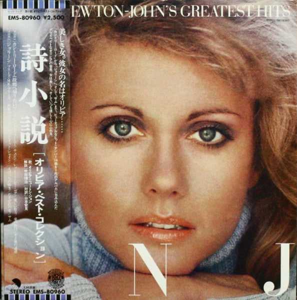 Olivia Newton-John - Olivia Newton-John's Greatest Hits (Vinyl, LP,...