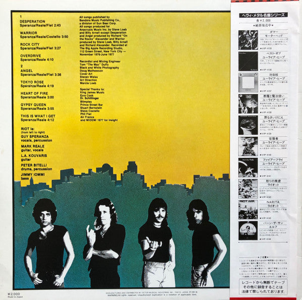 Riot (4) - Rock City (Vinyl, LP, Album, Repress)
