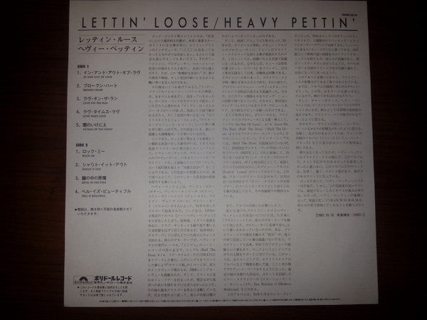 Heavy Pettin - Lettin Loose (Vinyl, LP, Album) Very Good (VG) / Very Good (VG)