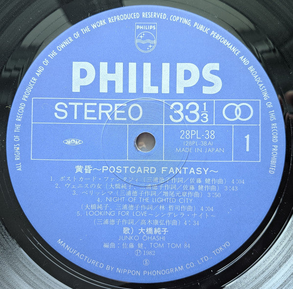 Junko Ohashi - 黄昏 ~Postcard Fantasy~ (Vinyl, LP, Album)