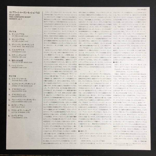 Stan Getz - The Complete Roost Session Vol. 1 (Vinyl, LP, Compilation, Mono) Very Good Plus (VG+) / Very Good (VG)