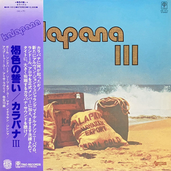 Kalapana - Kalapana III (Vinyl, LP, Album)