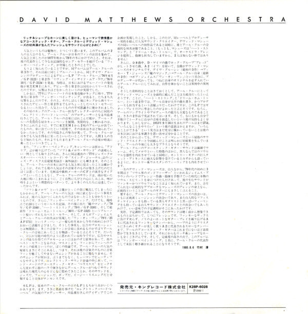 David Matthews Orchestra - Delta Lady (Vinyl, LP, Album)