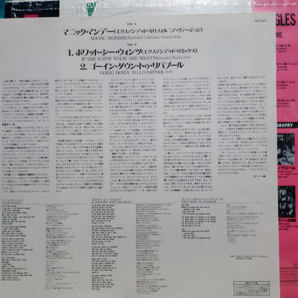 Bangles - マニック・マンデー = Manic Monday (Vinyl, 12", 45 RPM, Single) Near Mint (NM or M-) / Near Mint (NM or M-)