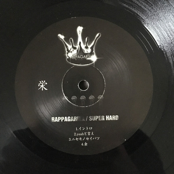 Rappagariya - Super Hard (2xVinyl, LP, Album) Very Good Plus (VG+) / Very Good Plus (VG+)