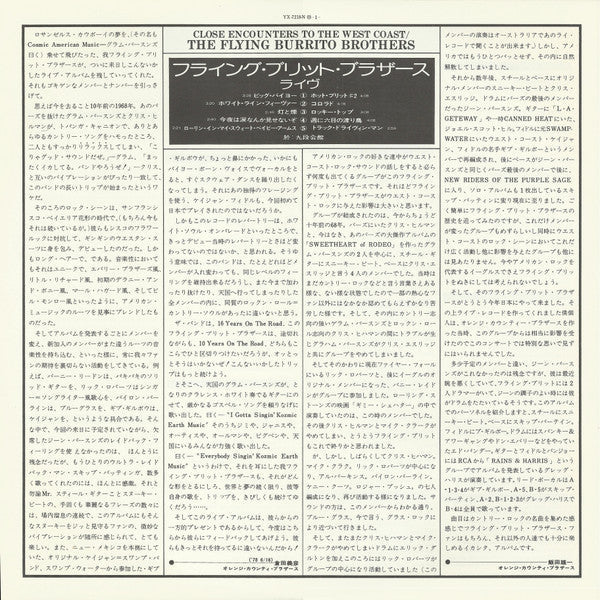 The Flying Burrito Bros - Close Encounters To The West Coast (Vinyl, LP, Album) Good Plus (G+) / Good Plus (G+)