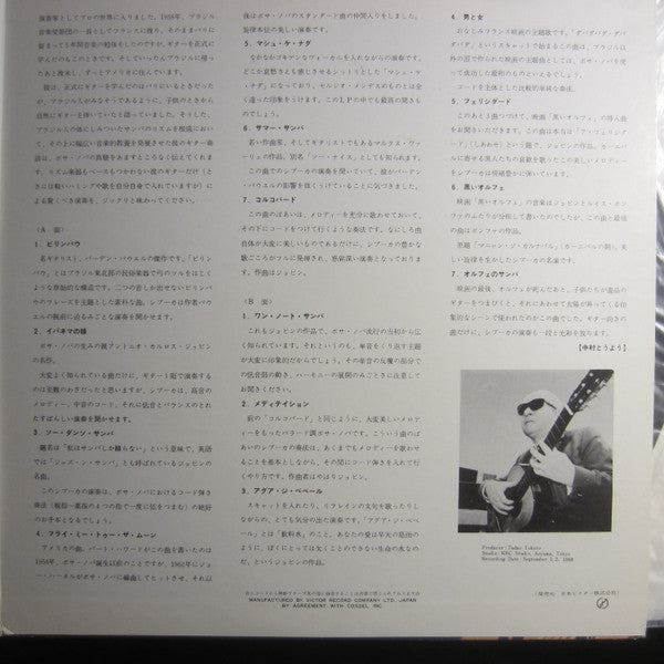 Sivuca - Golden Bossa Nova Guitar (Vinyl, LP, Album) Very Good (VG) / Very Good Plus (VG+)