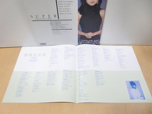 Mari Iijima - Super (Vinyl, LP, Compilation)