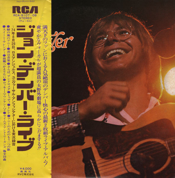 John Denver - An Evening With John Denver (Vinyl, LP, Album)