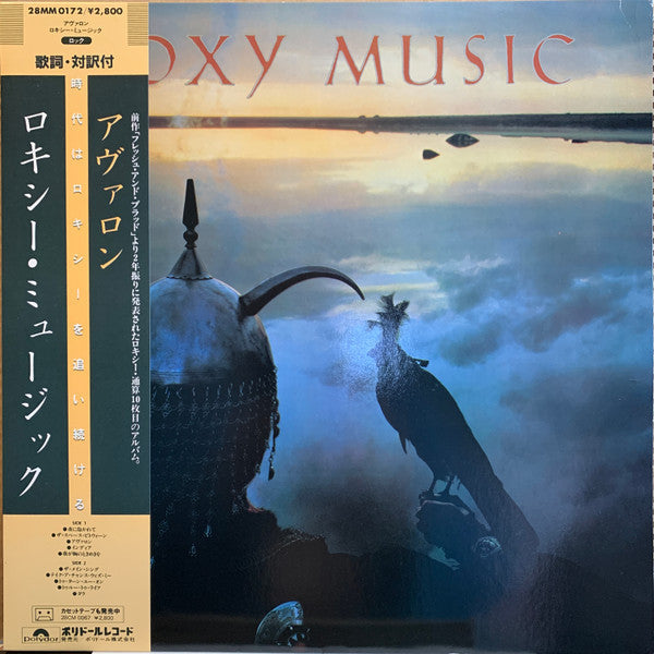 Roxy Music - Avalon (Vinyl, LP, Album, Stereo)