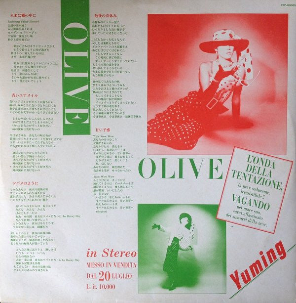Yuming - Olive (Vinyl, LP, Album)