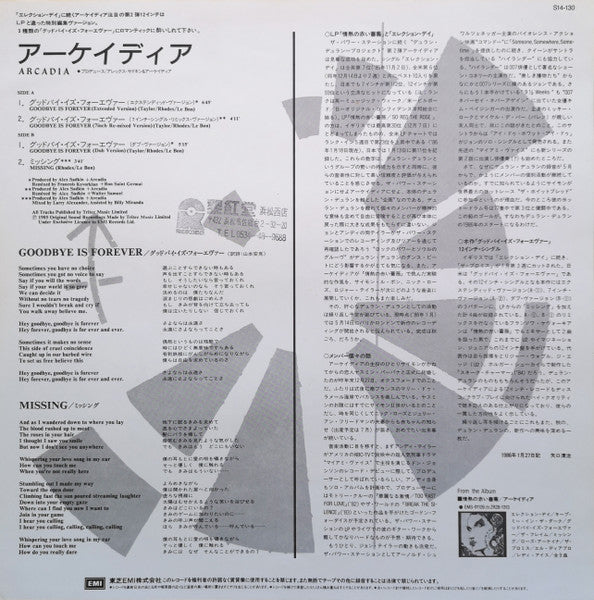 Arcadia (3) - Goodbye Is Forever (Extended Remix) (Vinyl, 12", 45 R...
