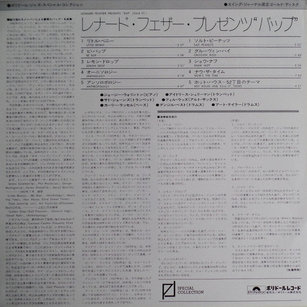 Leonard Feather - Leonard Feather Presents 52nd St. (Vinyl, LP, Album, Reissue, Mono) Very Good Plus (VG+) / Very Good Plus (VG+)