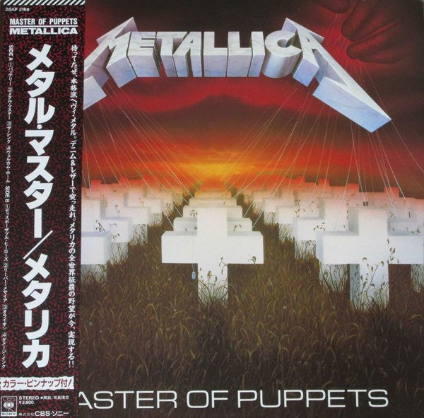 Metallica - Master Of Puppets (Vinyl, LP, Album)
