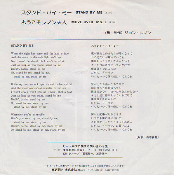 John Lennon - Stand By Me / Move Over Ms. L (Vinyl, 7", 45 RPM, Single, Stereo) Very Good Plus (VG+) / Very Good (VG)