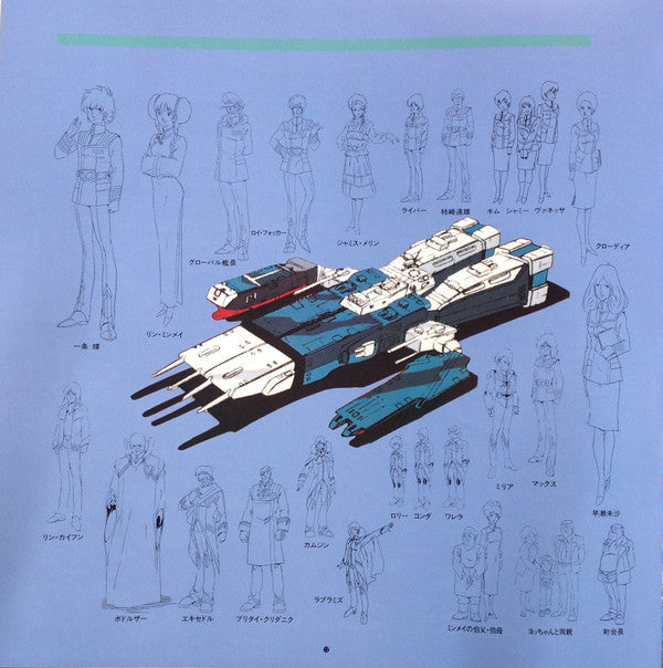 Various - Macross Vol.V Rhapsody In Love (2xVinyl, Flexi-disc, Box Set, LP, 7", 33 ⅓ RPM, Limited Edition) Very Good Plus (VG+) / Very Good (VG)